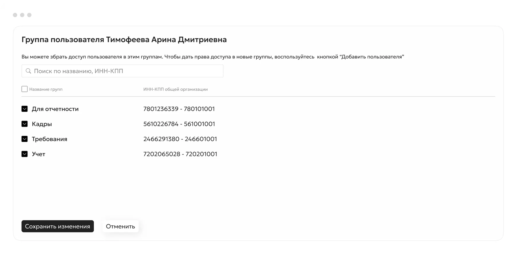 Совместная деятельность
