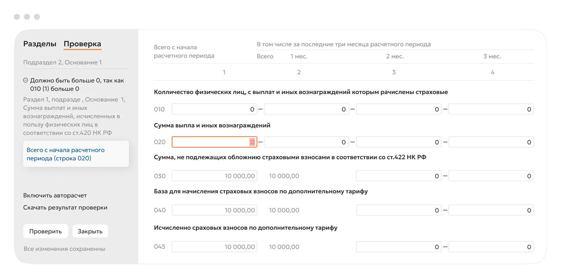 Оперативное исправление