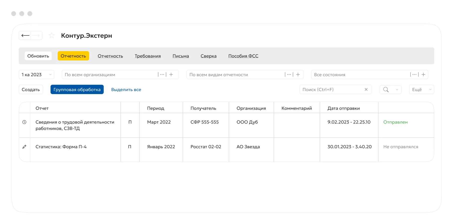 Используйте для работы программу 1С