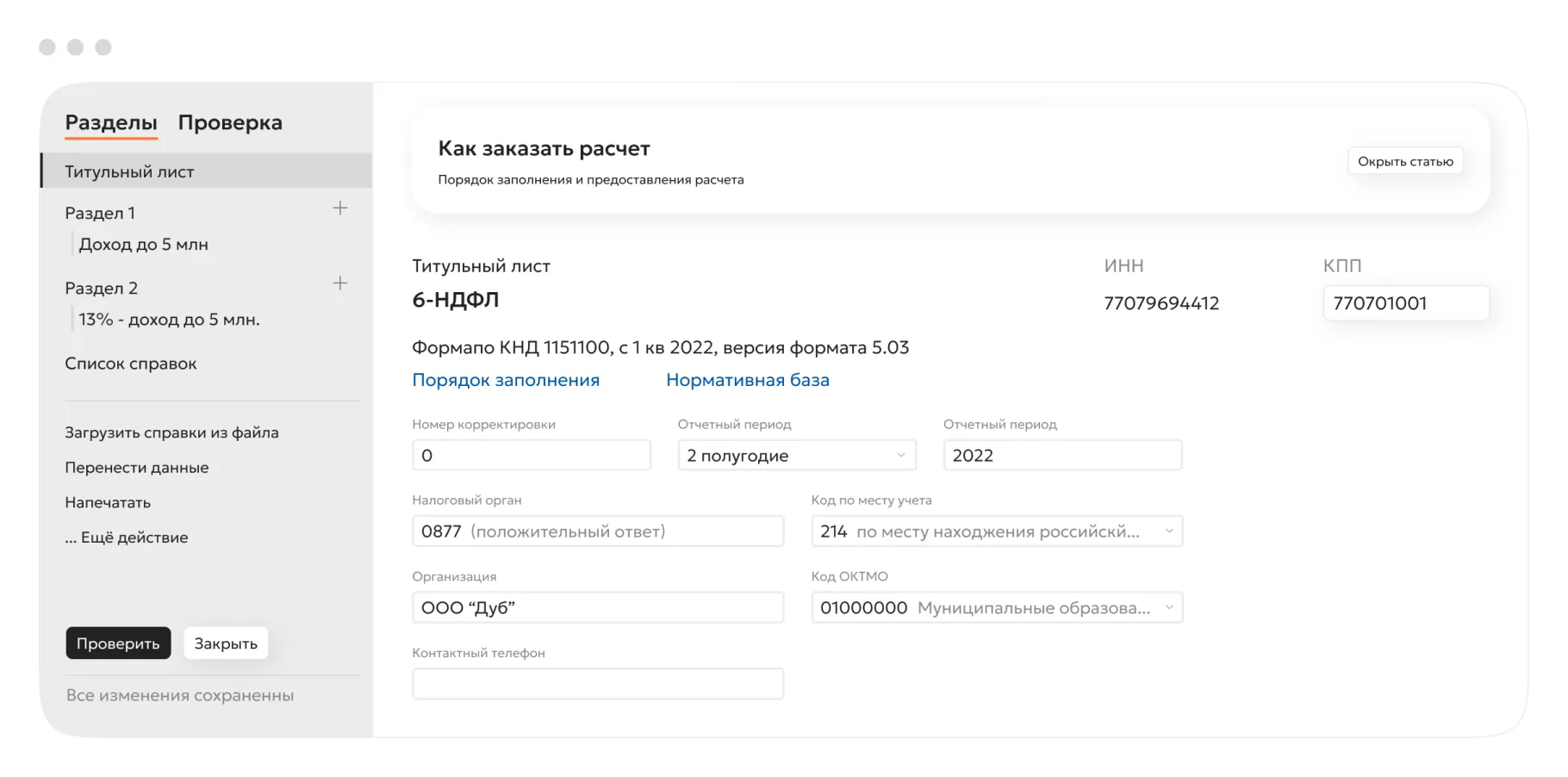 Проверяйте на наличие ошибок