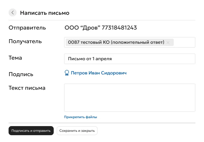 Работа с налоговой — Контур.Экстерн